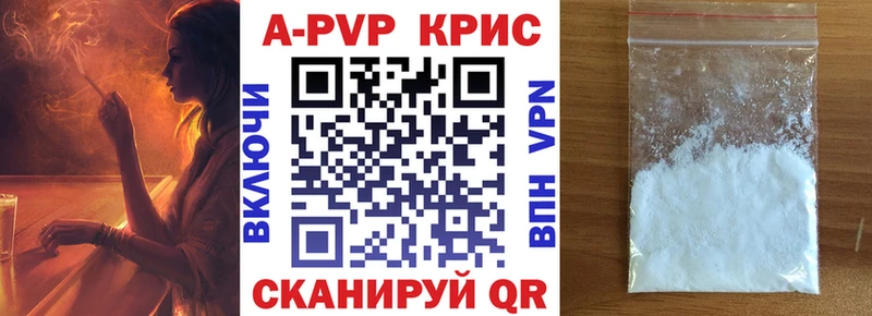A-PVP СК  закладки  Верещагино 