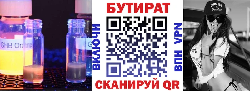 что такое наркотик  Верещагино  MEGA сайт  БУТИРАТ жидкий экстази 