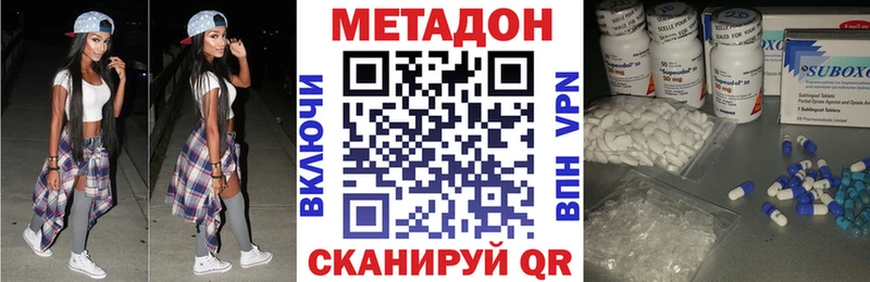 Метадон кристалл  hydra вход  Верещагино 
