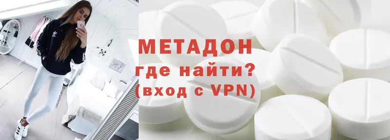 Метадон VHQ  купить наркотик  Верещагино 